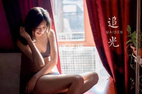 绳艺源